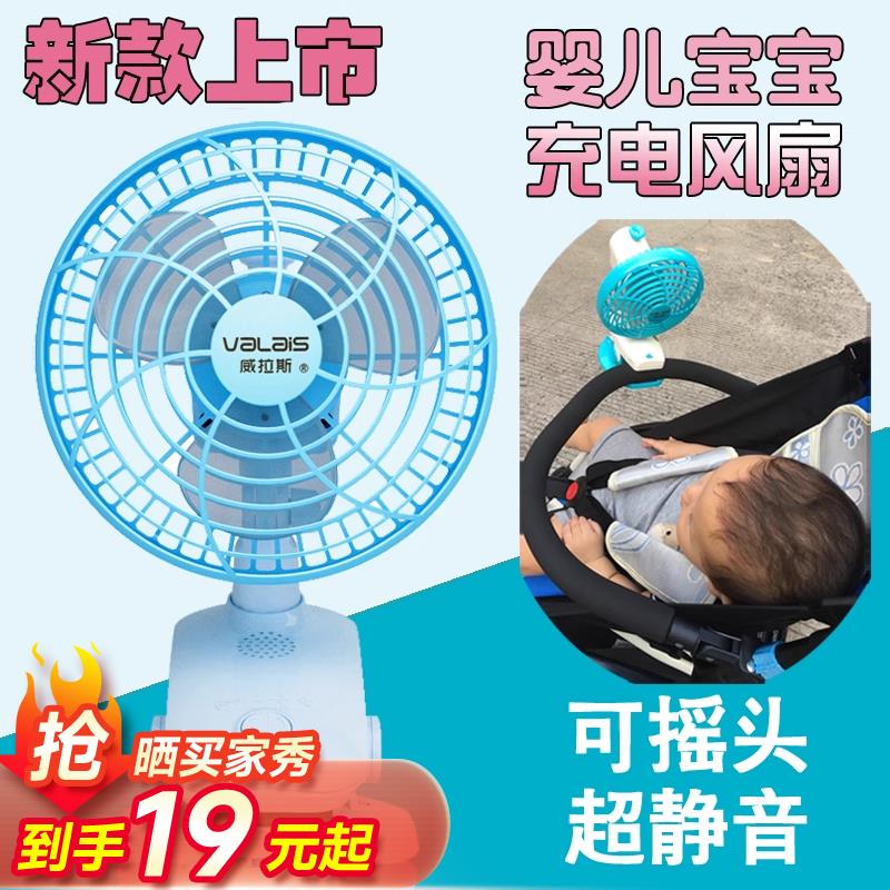 婴儿风扇可充电式宝宝床手推车儿童静音摇头夹扇USB迷你小电风扇