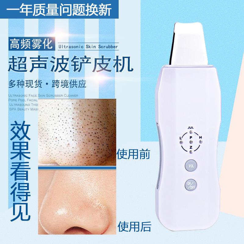 超声波铲皮机去黑头粉刺污垢清洁毛孔洁面仪清洁仪导入导出提拉仪