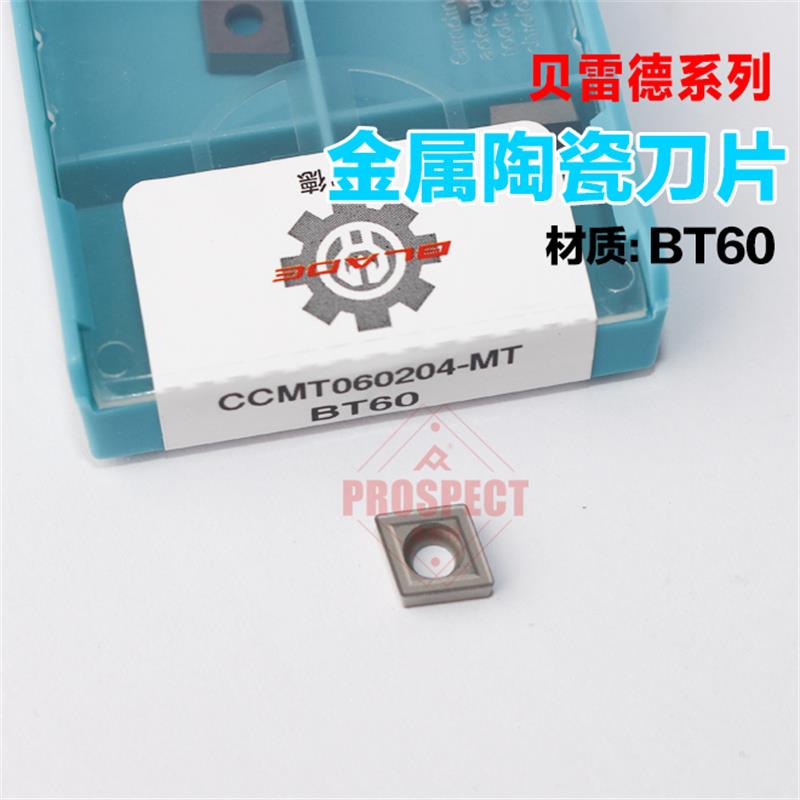 贝雷德数控刀片CCMT060204-MT BT60菱形内孔镗孔镗刀精车车刀粒