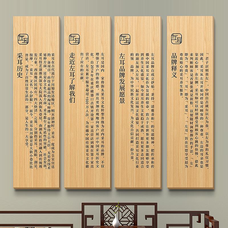 木牌定制刻字采耳企业文化餐饮人物传记墙面装饰左耳店铺木板雕刻