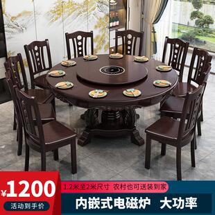 圆餐桌带转盘电磁炉火锅圆桌家用吃饭桌子 实木餐桌椅组合新中式