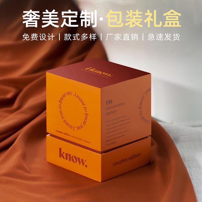 礼品盒定制包装盒纸盒子定做外包装高档面膜产品咖啡礼盒设计印刷