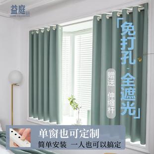 伸缩杆一整套遮挡帘飘窗卧室防晒2022新款 遮光窗帘免打孔安装 轻奢