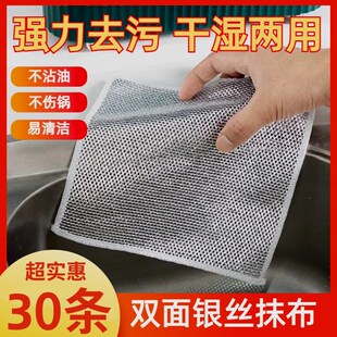 银丝抹布钢丝洗碗布不沾z油去污厨房灶台洗锅清洗双面