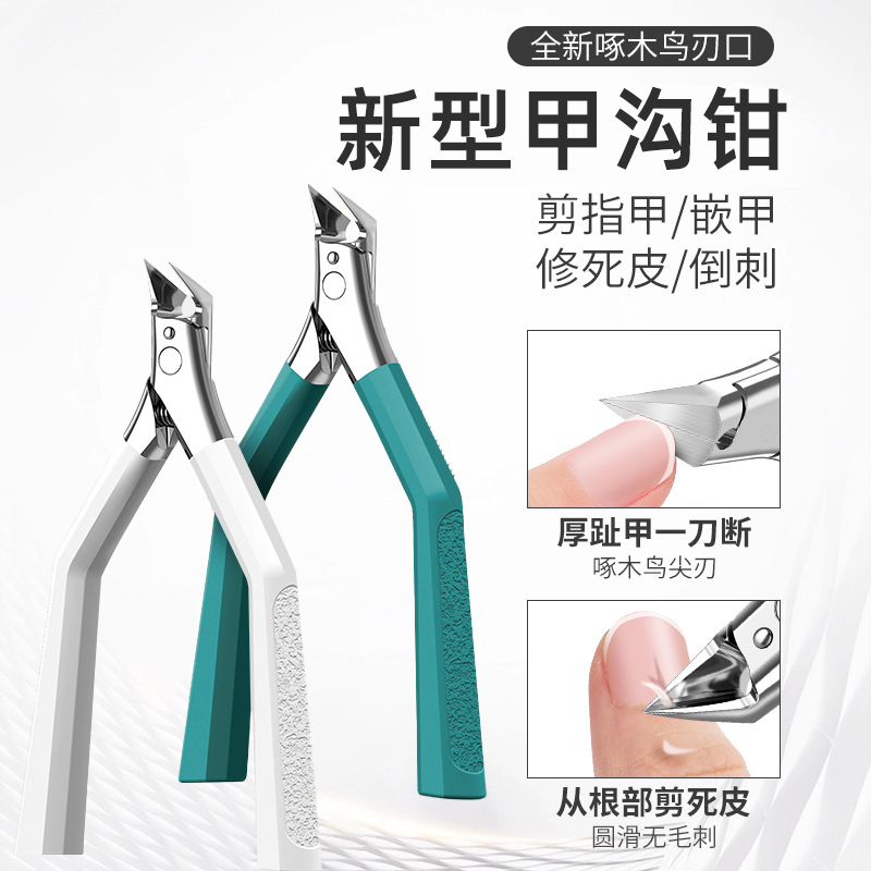 指甲剪指甲钳修脚工具鹰嘴指甲刀修指甲往肉里长甲V沟专用剪脚指