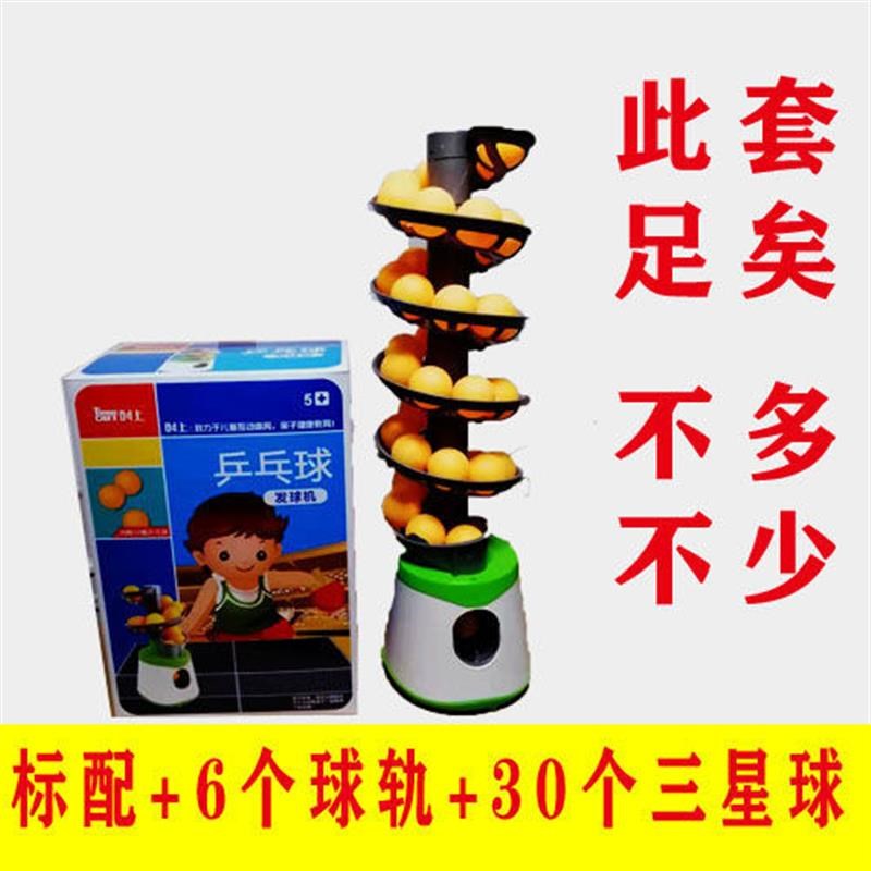 可装39球孩子娱乐神器r一人玩乒乓发球机便携式礼物玩具训练器