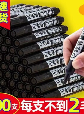 记号笔黑色油性大头笔防水不掉色大容量黑色粗笔可V加墨快递物流