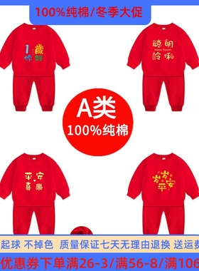 男童大红色d卫衣卫裤套装秋装1岁宝宝生日衣服2女孩纯棉长袖两件