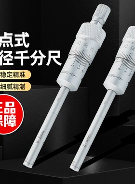 青海量具青量高精度三n爪/三点内径千分尺6-300mm测量轴承内圆孔