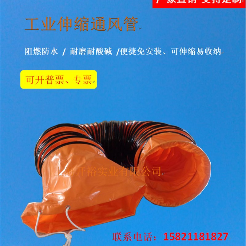 优质PVC夹e网布阻燃耐高温酸硷 厨房排油烟抽送通风软管450mm*10