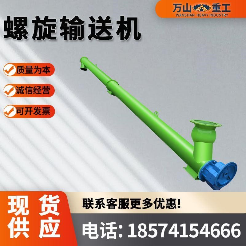 U型螺旋输送机 混凝土水泥输送泵165型干粉煤P灰上料机 无轴输送