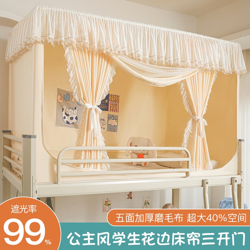 强遮光床帘蚊h帐一体式大学生宿舍专用上下铺全包窗帘封闭床幔