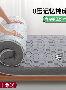 学生宿舍单人f床垫记忆棉90x190大学生高中生住校专用80cm垫子200