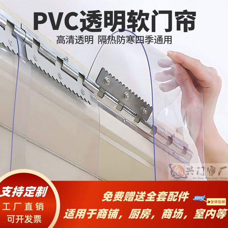 家用透明软门帘店铺商用空调防蚊门帘挡风四季Opvc塑料隔断皮帘子