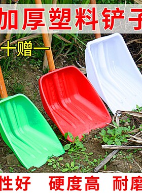 塑料铲子钢化塑料锹铲加厚塑料铁锹F头雪铲胶铲大号木锨农用大铲