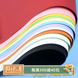 卡纸大张 幼儿园环创材料主题墙手工全开大O号彩色红色加厚硬卡纸