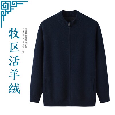 纯山羊绒外套男高档纯q羊绒开衫毛衣加厚半高领羊绒衫男士纯色大