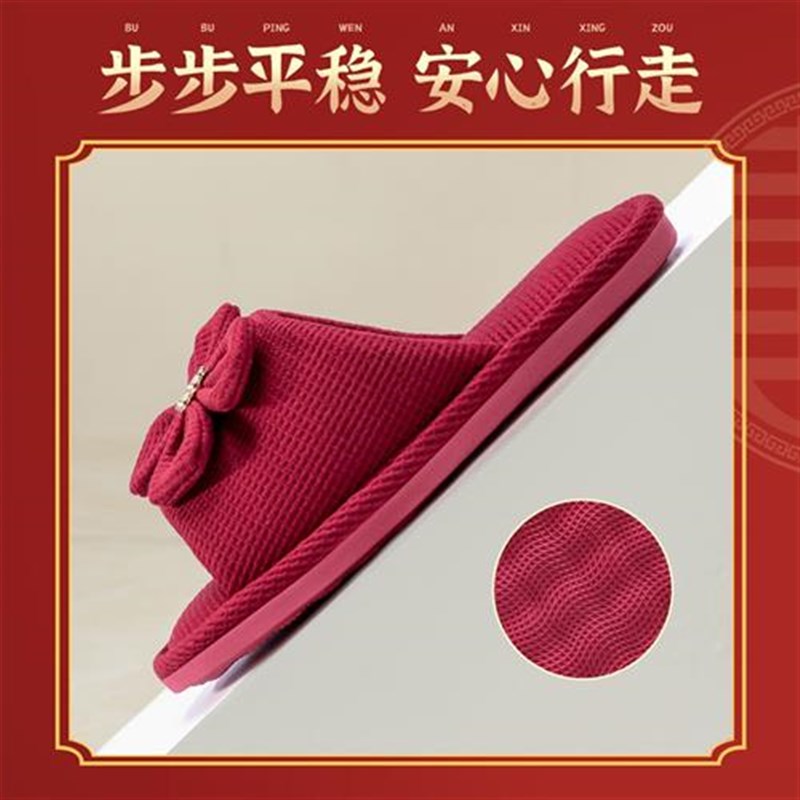 晨袍拖鞋结婚红色一对女r士喜庆新婚睡衣陪嫁伴娘婚鞋亚麻拖鞋情