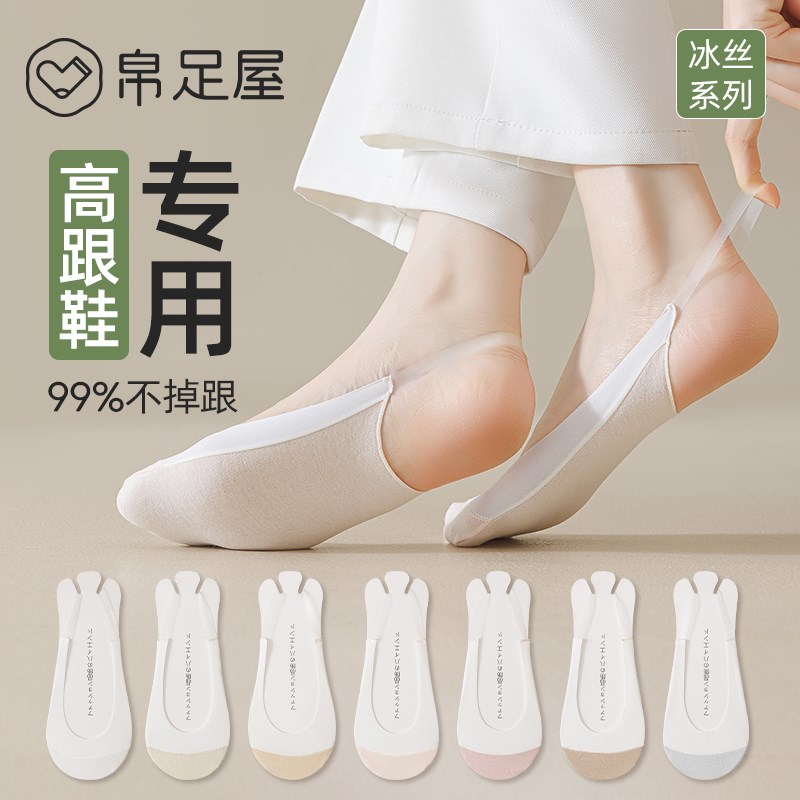 高跟鞋船袜女纯棉l不掉跟防滑夏季薄款浅口单鞋隐形袜子半截半掌