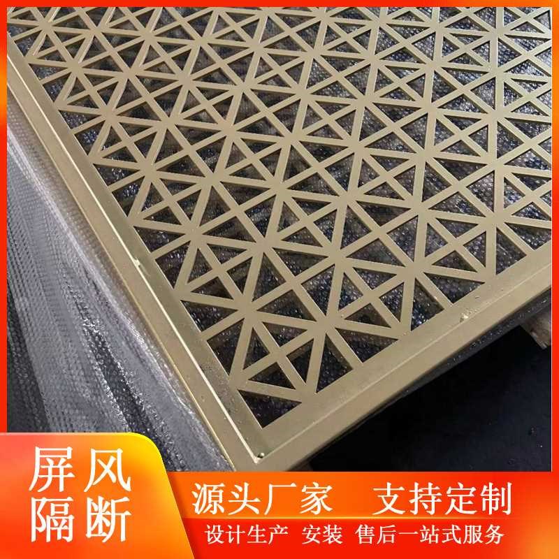 屏风隔断冲孔铝窗花客厅雕花镂空G金属酒店餐厅装饰冲孔板网