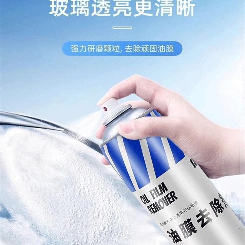 致荐油膜去除剂车窗m泡沫去油膜去除剂雨刮器前挡风玻璃油膜清洗