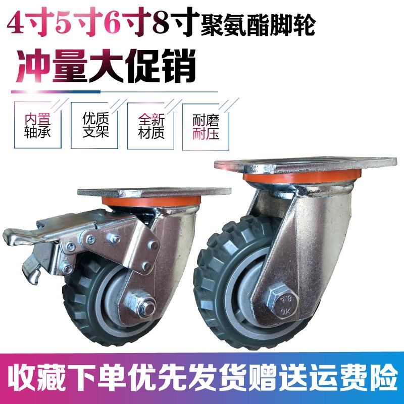 6寸万向轮8寸重型脚轮4寸v定向轮防滑耐磨轮子手推车拉货板车车轮