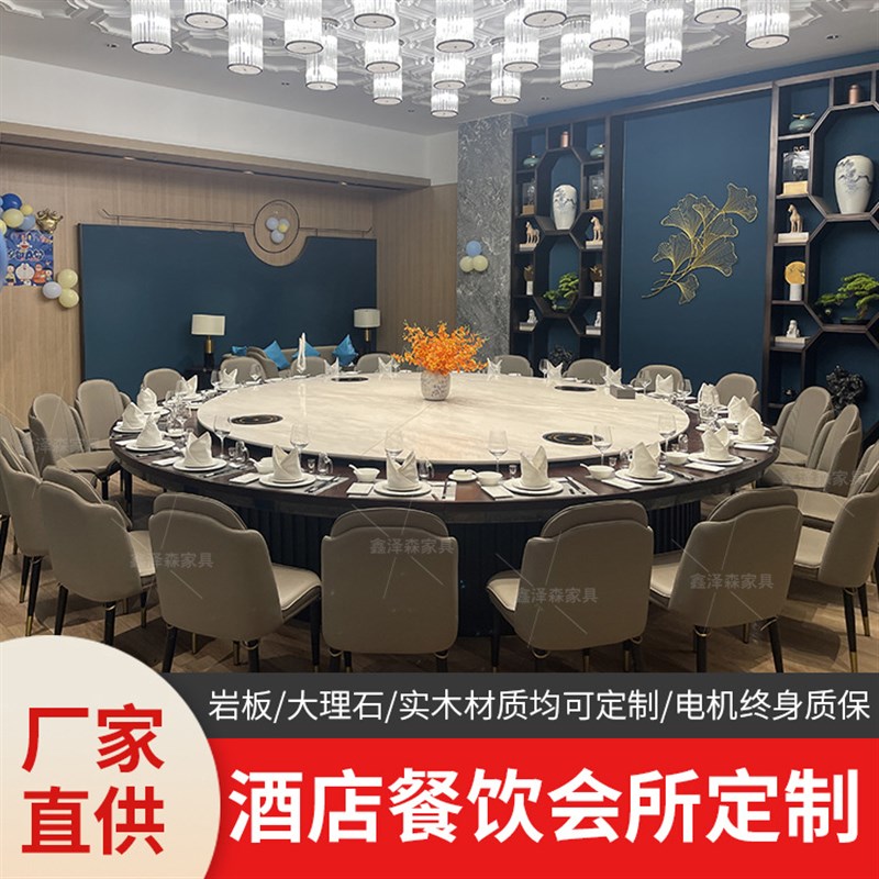 酒店电动餐桌大圆桌轻奢岩板隐形电磁炉桌K自动旋转升降实木包厢