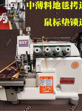 鼠标垫拷边机毛巾包边机地毯v锁边机地垫爬行垫包边机EX花边机直