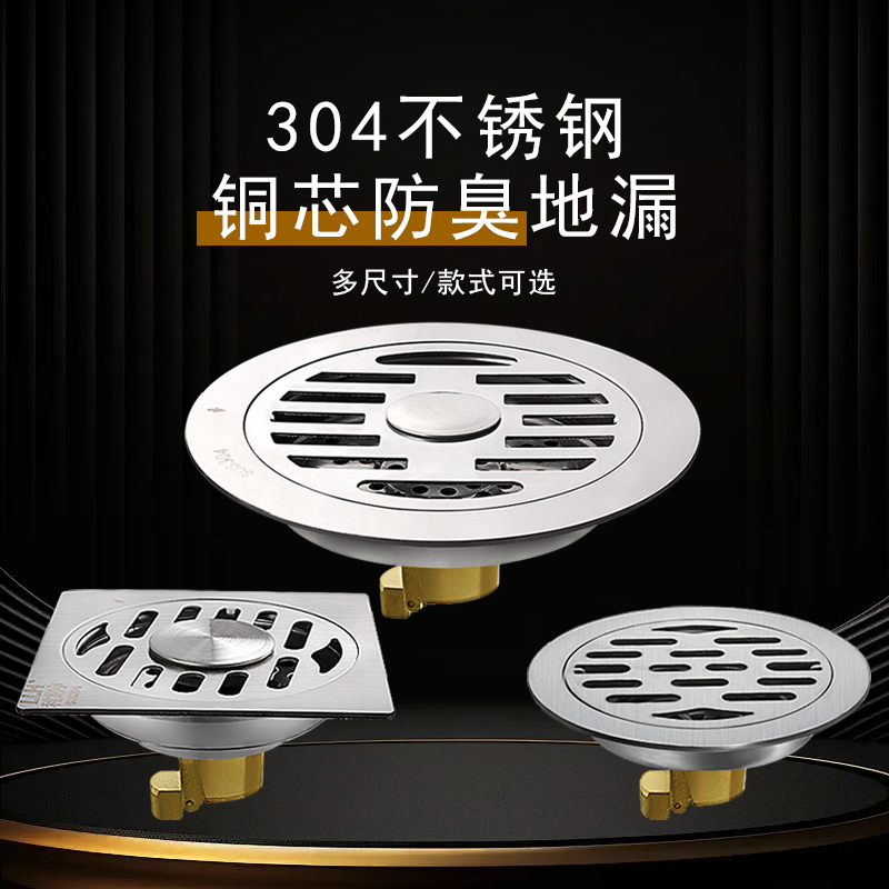 304老地漏改造圆形方形铜芯40管洗衣机地漏防臭P器50卫生间防毛发