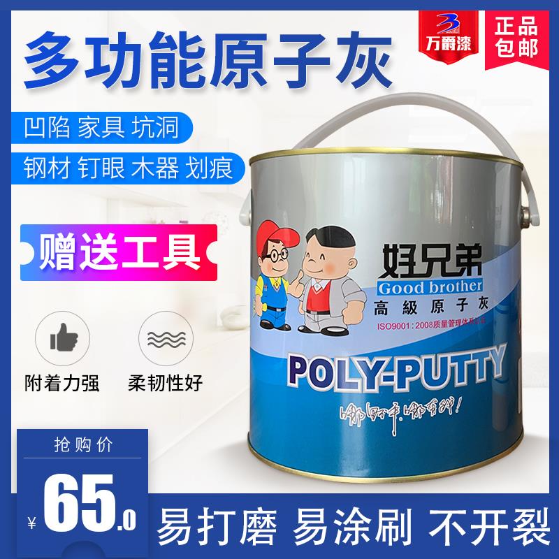原子灰汽车腻子钣金修复汽车底漆元子灰快干固化剂T金属补土钣金