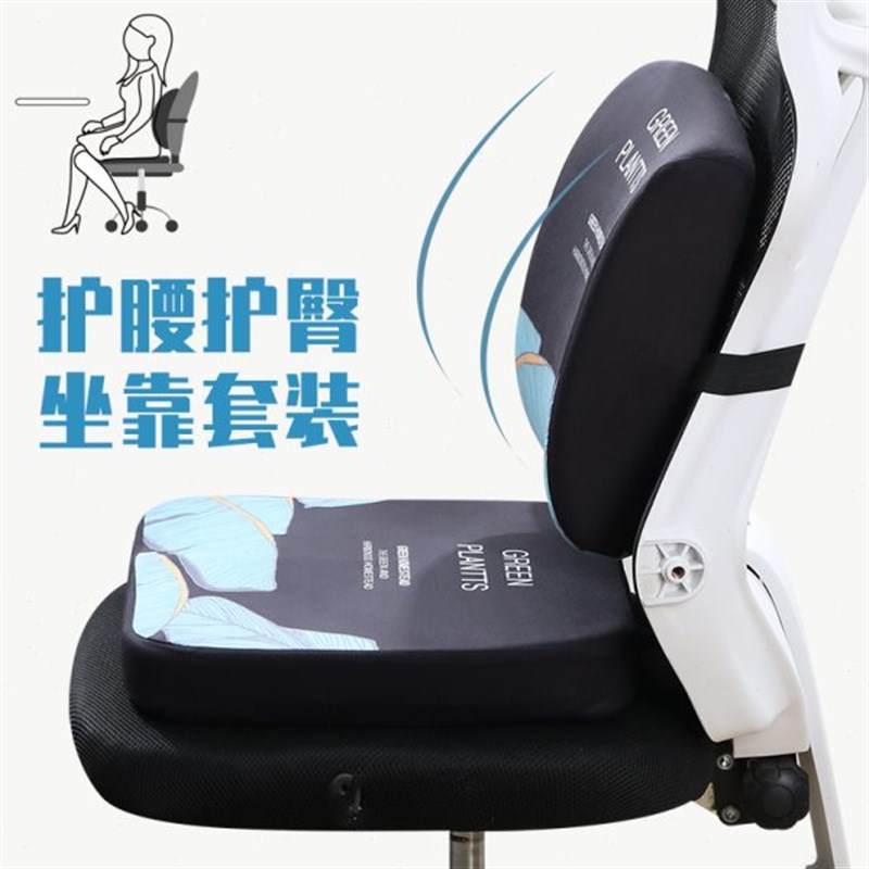 靠垫办公室腰靠椅子护腰靠垫一体靠枕记忆棉腰垫座W椅汽车坐垫支