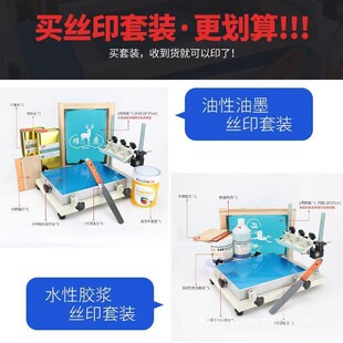 手工丝印台小型丝印机丝网u印刷机手印台丝印工作台锡膏油墨印刷