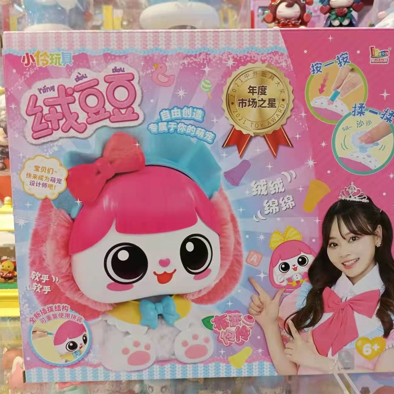 绒豆豆玩具创意diny手工毛绒玩偶娃娃布蕾儿童礼物溶萌宠小玲玩具