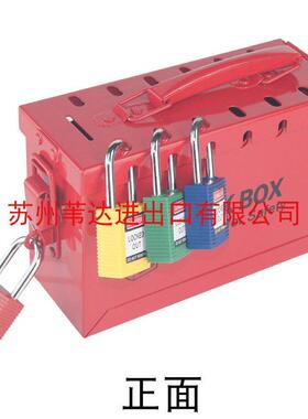 brady贝迪便携式金属挂锁共锁箱65699集群锁具箱安全管理站BD-X02