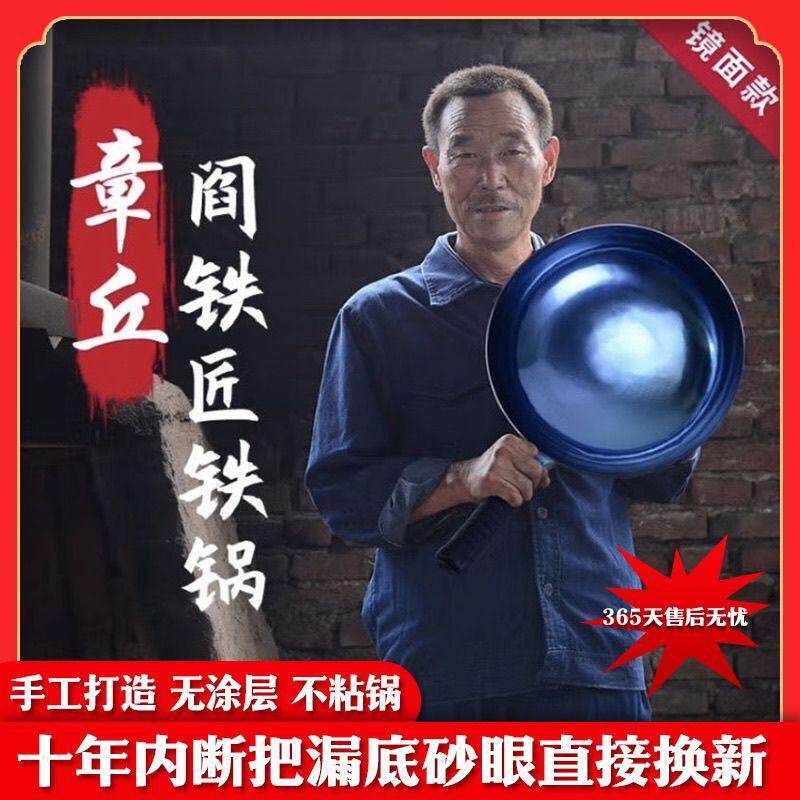 正宗章丘纯手工锻打铁锅无涂层不沾锅家用老式炒锅平底圆底加厚