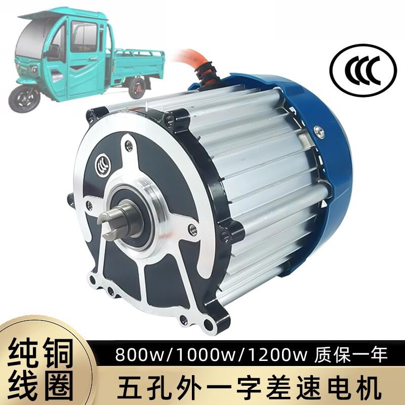 电动三轮车方波直流无刷马达大功率马达60v1200w外一字改装高速