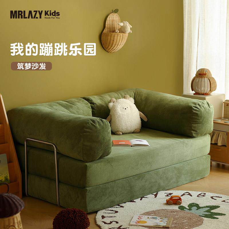 MRLAZYkids儿童懒人沙发阅读区可睡可自由组合模块躺榻榻米沙发床