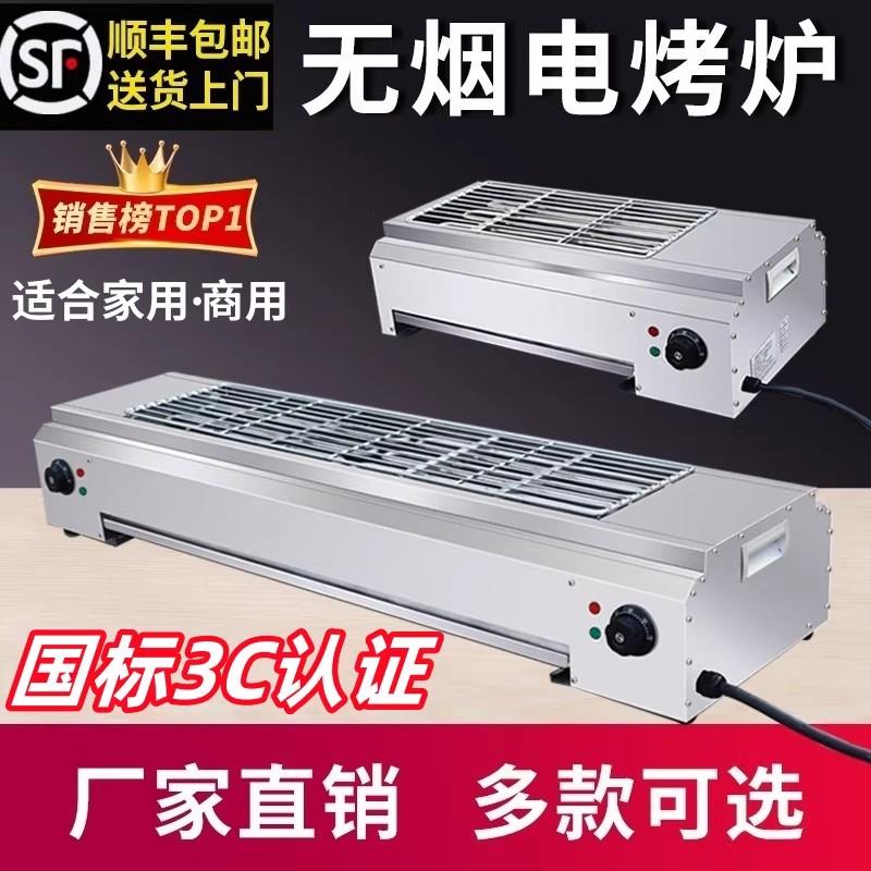 不锈钢无烟电烧烤炉家用商用室内烤羊肉串生蚝面筋庭院小型电炉