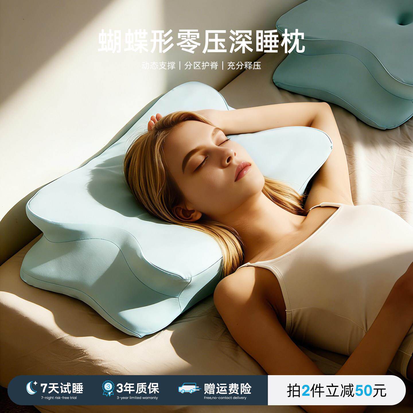 零压记忆绵护颈椎低枕慢回弹深睡助睡眠侧睡专用人体工学蝴蝶枕头