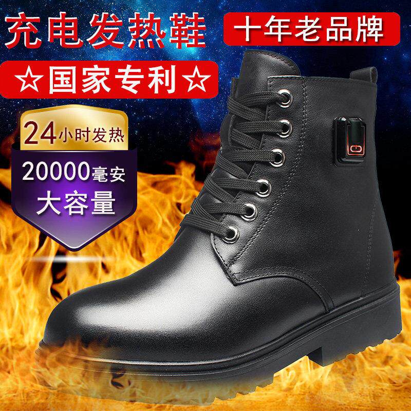 尼瓦蒂智能充电发热电暖皮鞋冬电热保暖鞋加热男女皮黑色皮靴棉鞋