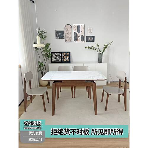 可伸缩岩板餐桌实木长方形折叠覆古风家用小户型胡桃色餐桌椅组合