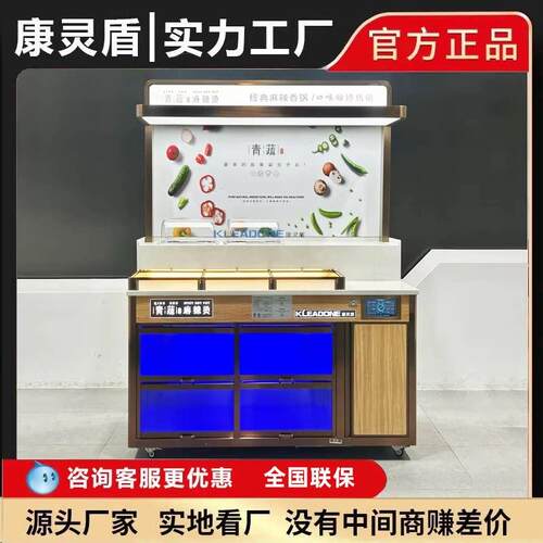 康灵盾火锅店冷藏蘸料台商用麻辣烫不锈钢制冷保鲜调料台