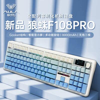 狼蛛F108pro客制化机械键盘RGB灯效办公电竞游戏三角洲打瓦用
