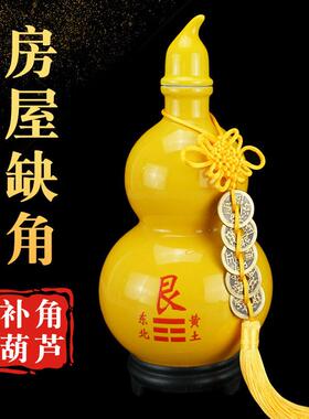房屋缺角补角牌黄色陶瓷葫芦巽震兑离坎坤艮乾卦缺西北角化解摆件