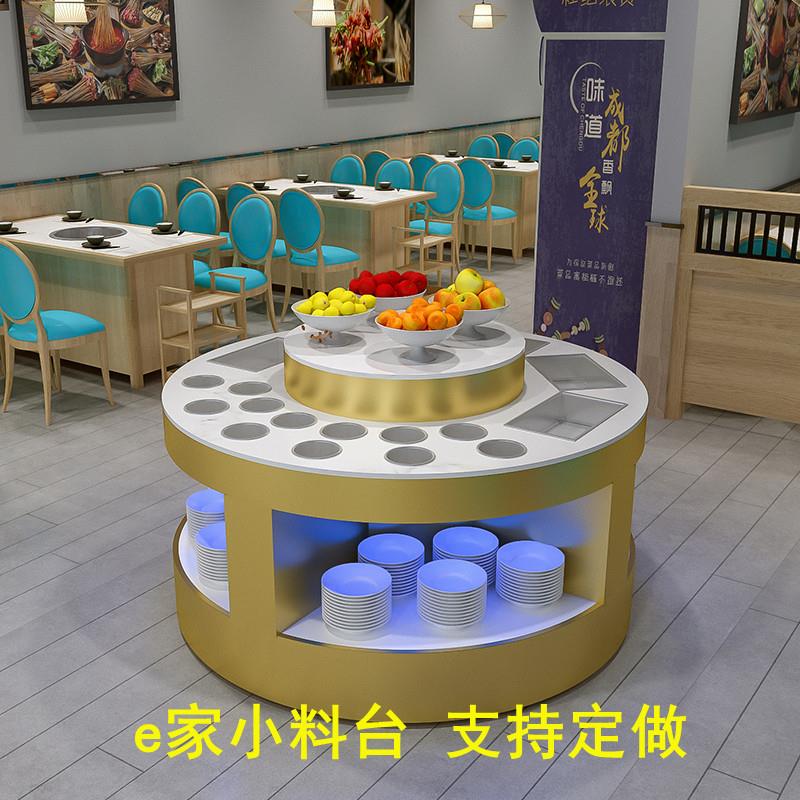 火锅店异形自助酱料台圆形冷藏保鲜调料柜串串商用调料台多款定制