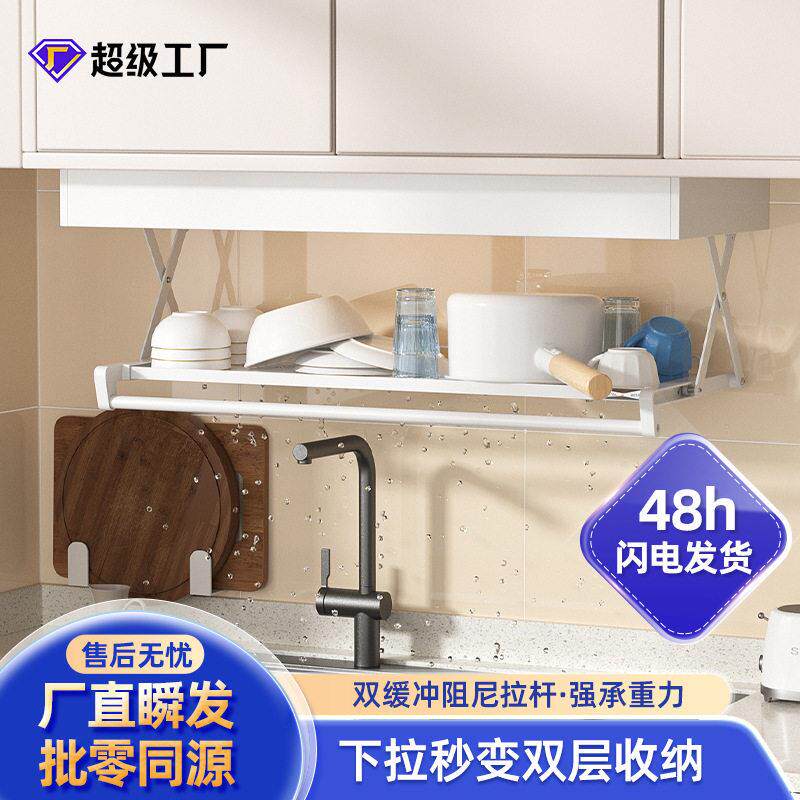 厨房置物架壁挂吊柜下拉扩展收纳储物多功能架子沥水架锅架锅