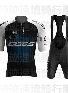 2025 瑞士Q36.5车队车迷版公路自行车短袖速干骑行服套装