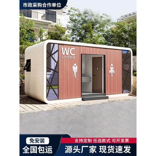 移动厕所，户外公厕，景区厕所，户外集装箱，可移动环保公厕