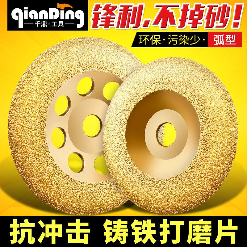 金刚石砂轮磨盘合金抛光铸铁150打磨片125角磨机磨光100钎焊切片图片