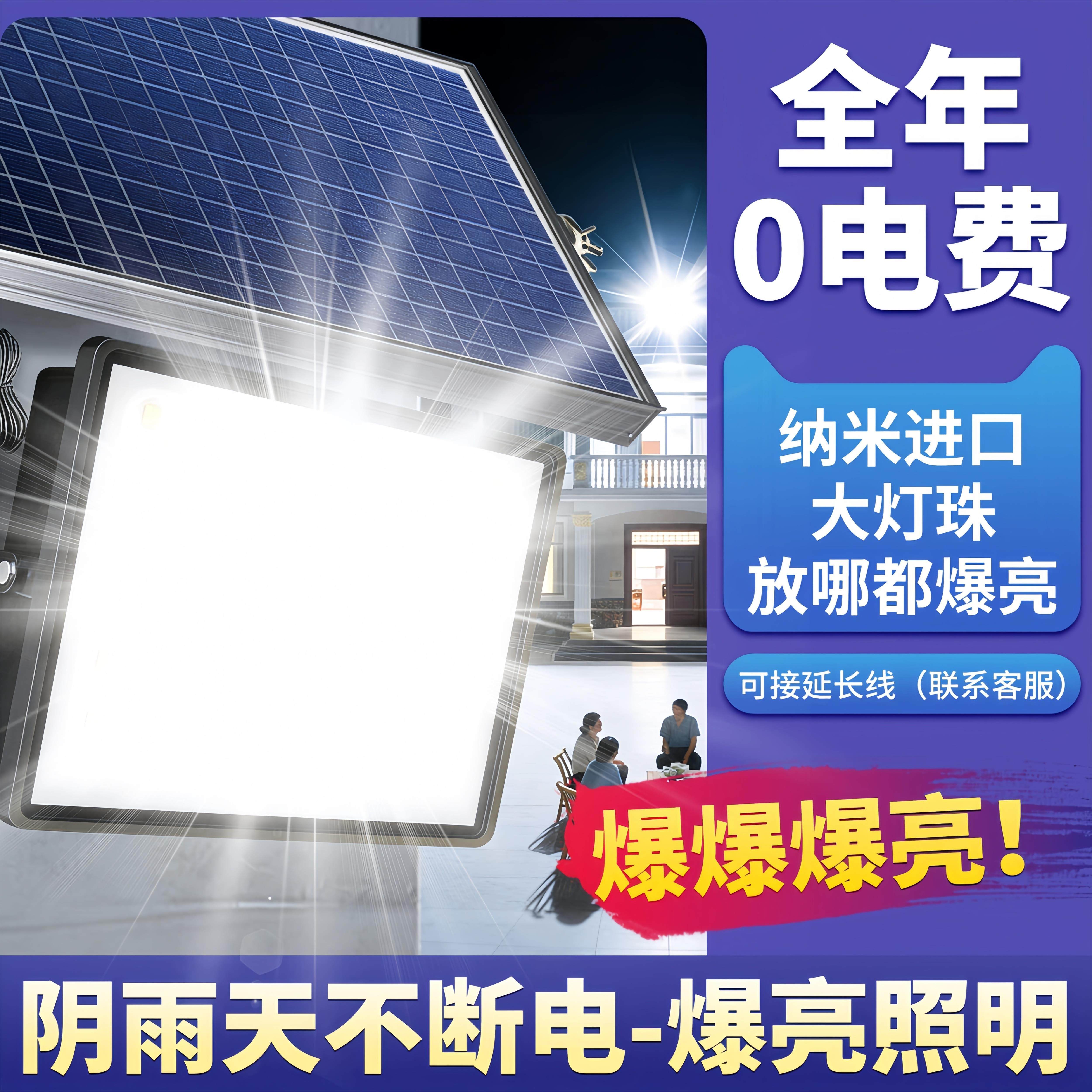 太阳能户外灯家用庭院灯2026新款人体感应室外太阳能灯led照明路